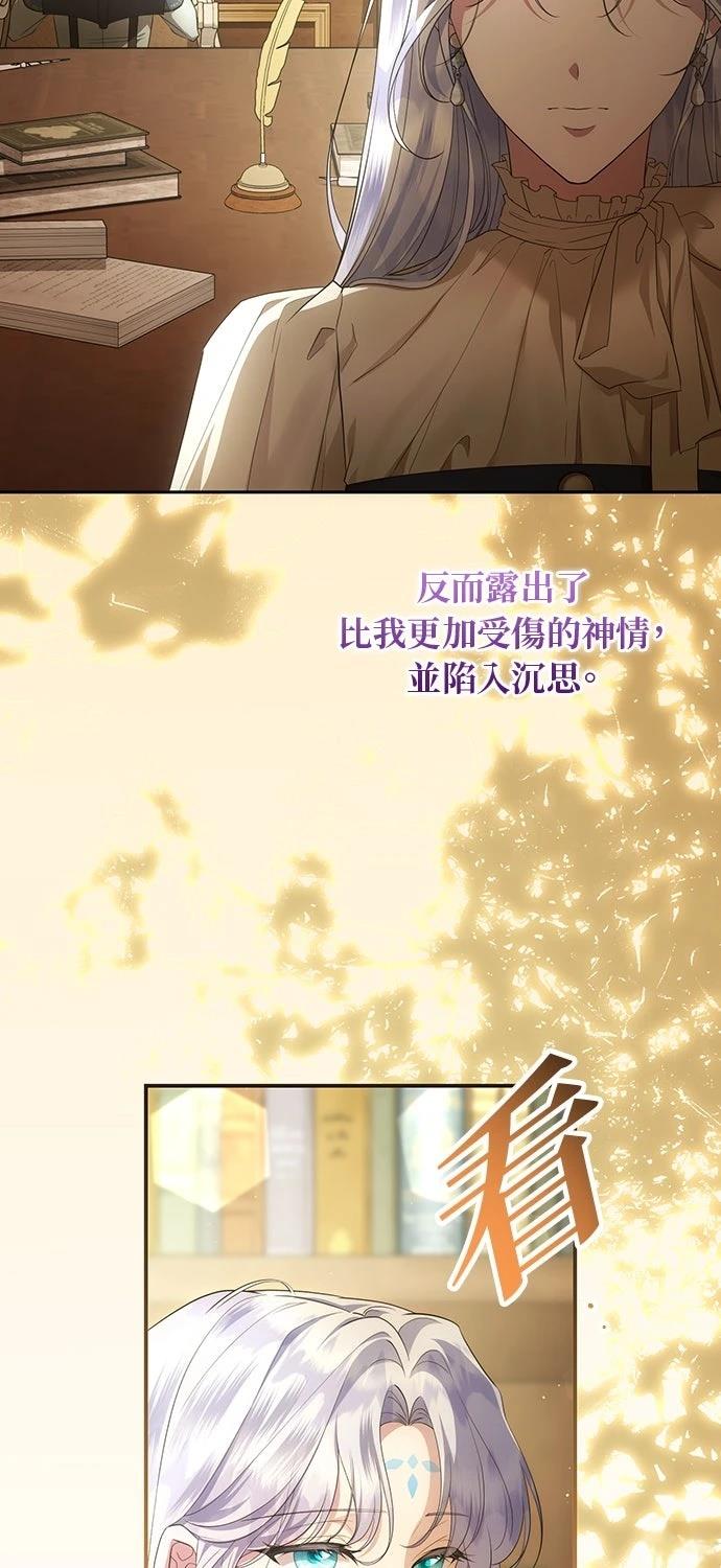 后院盛开的紫罗兰 第73话 第44页