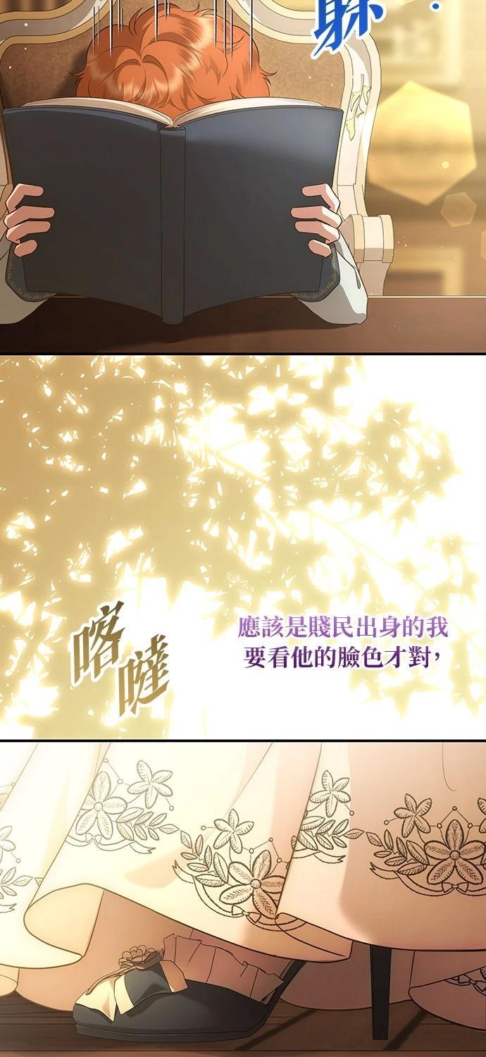 后院盛开的紫罗兰 第73话 第46页