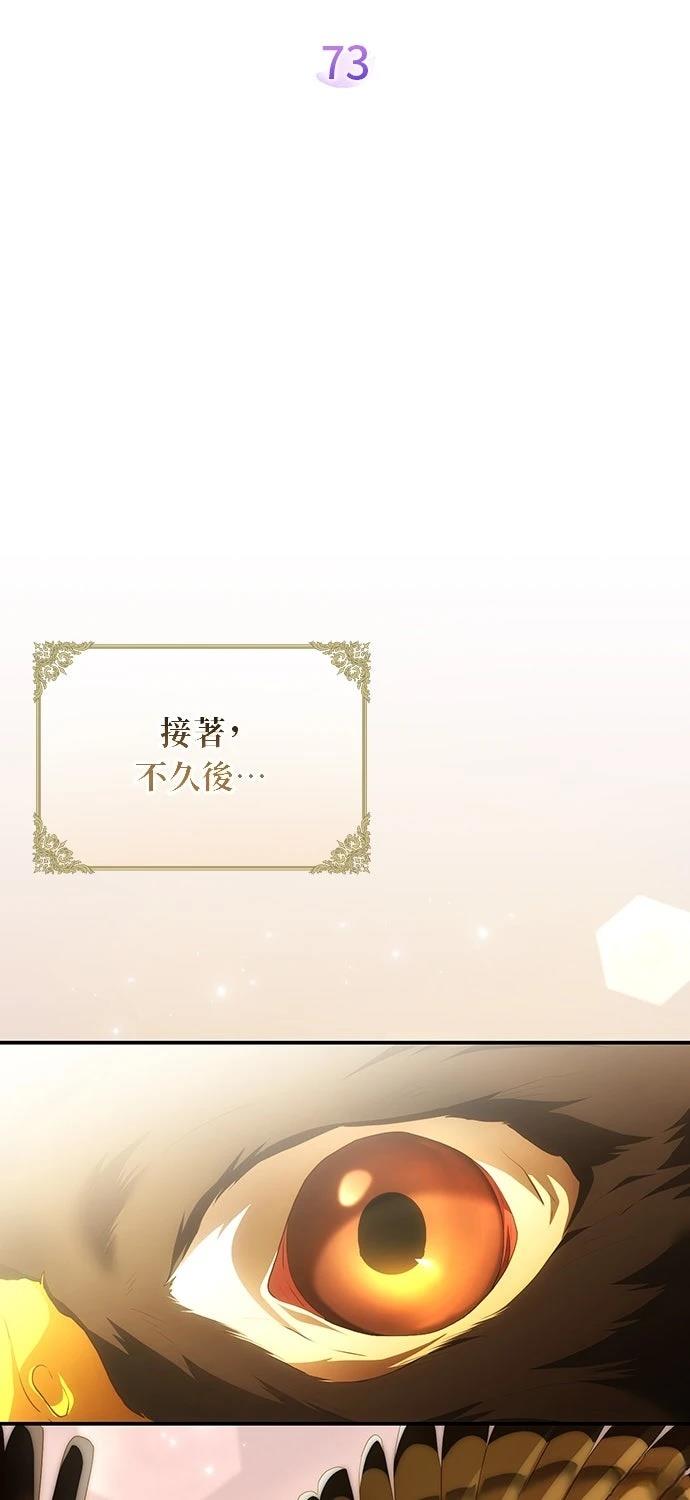 后院盛开的紫罗兰 第73话 第60页