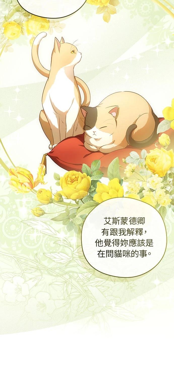 后院盛开的紫罗兰 第73话 第7页