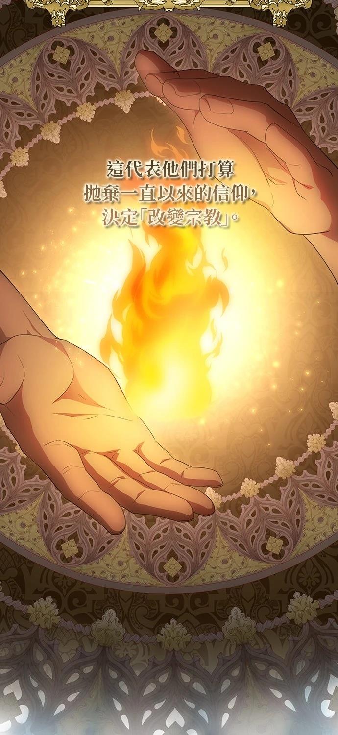后院盛开的紫罗兰 第73话 第64页