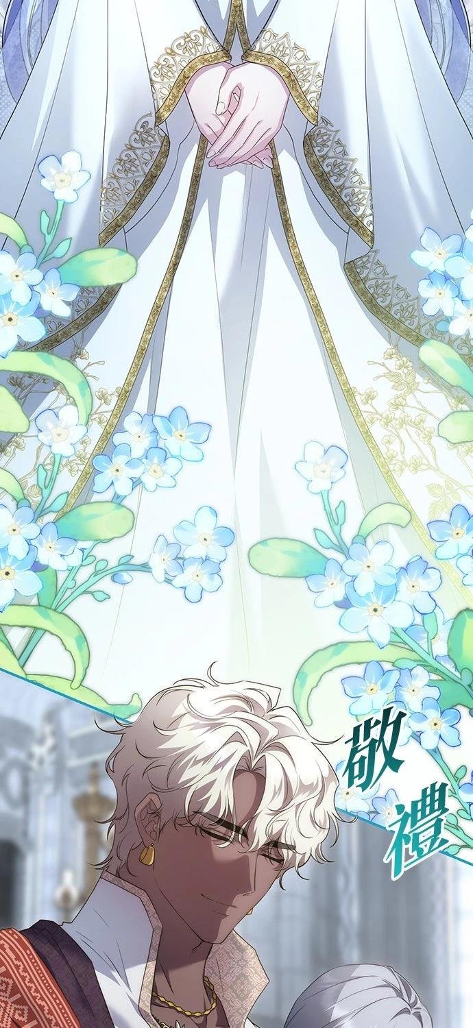 后院盛开的紫罗兰 第73话 第71页