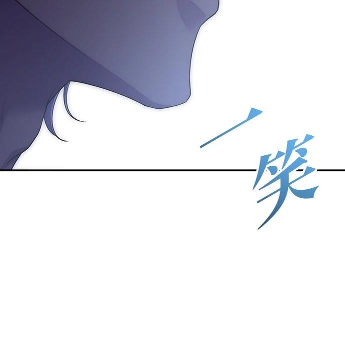 后院盛开的紫罗兰 第73话 第79页
