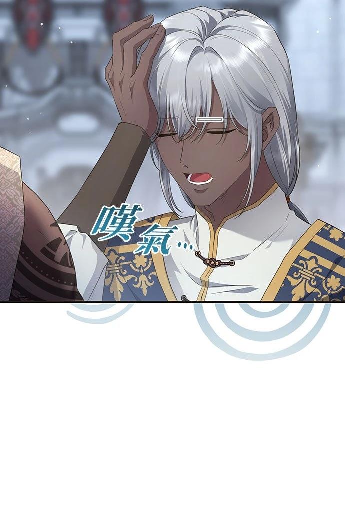后院盛开的紫罗兰 第74话 第14页