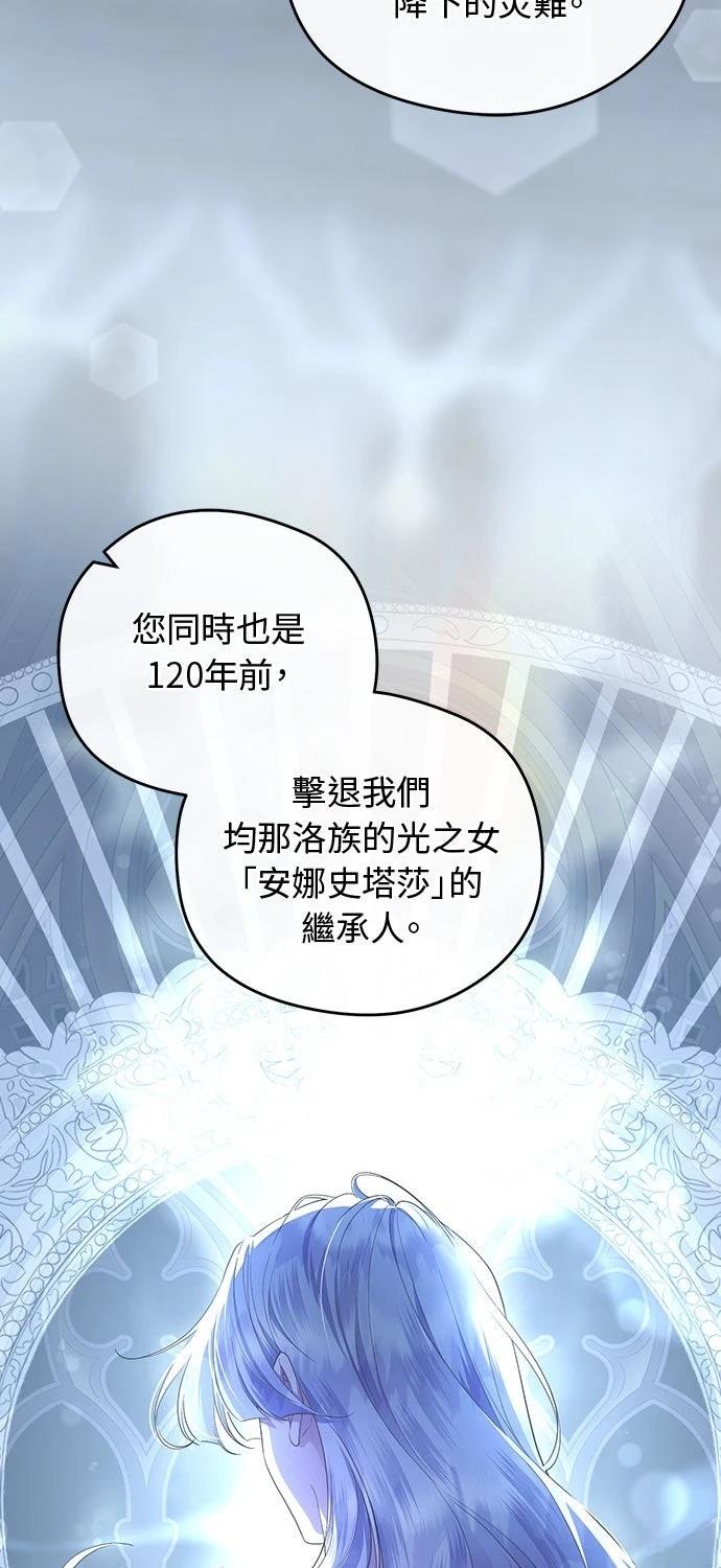 后院盛开的紫罗兰 第74话 第19页