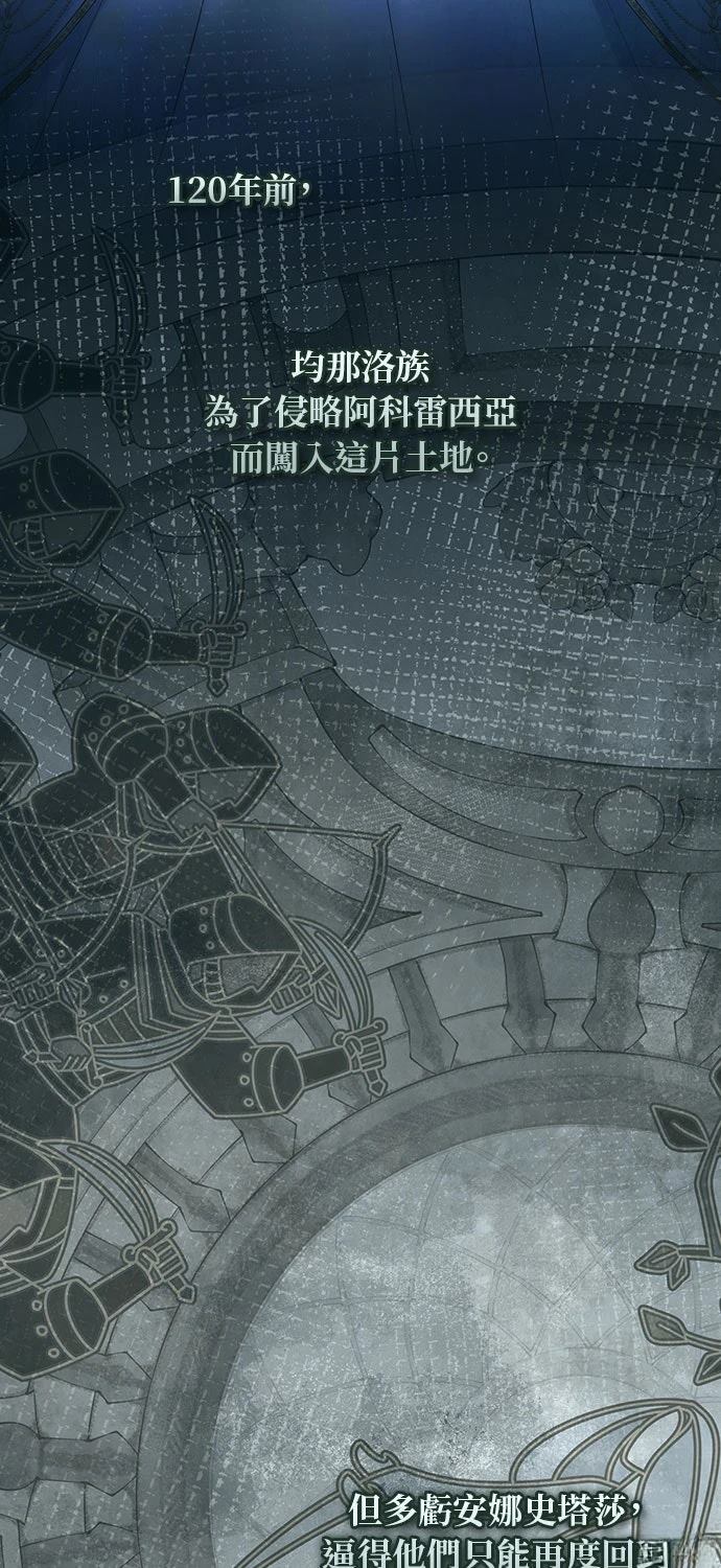 后院盛开的紫罗兰 第74话 第21页