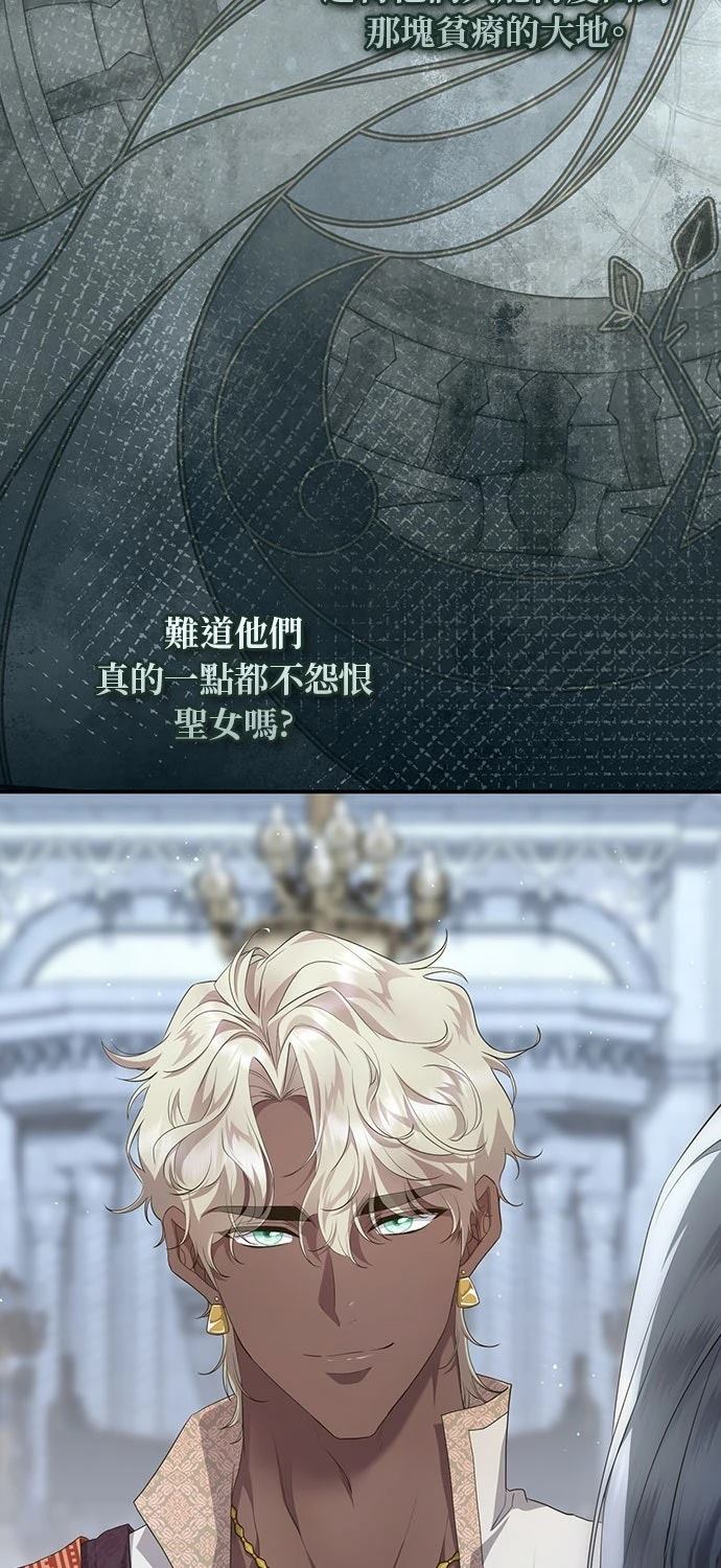 后院盛开的紫罗兰 第74话 第22页