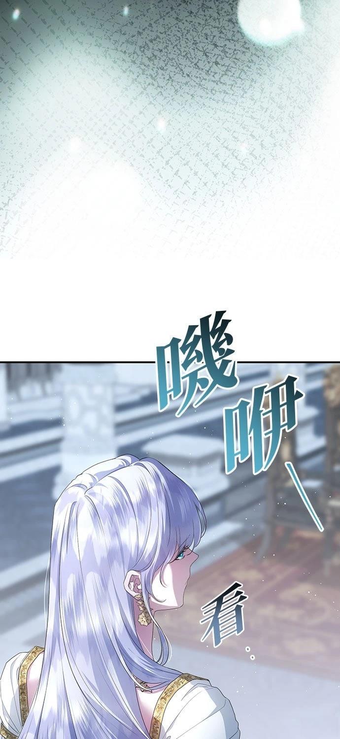 后院盛开的紫罗兰 第74话 第24页