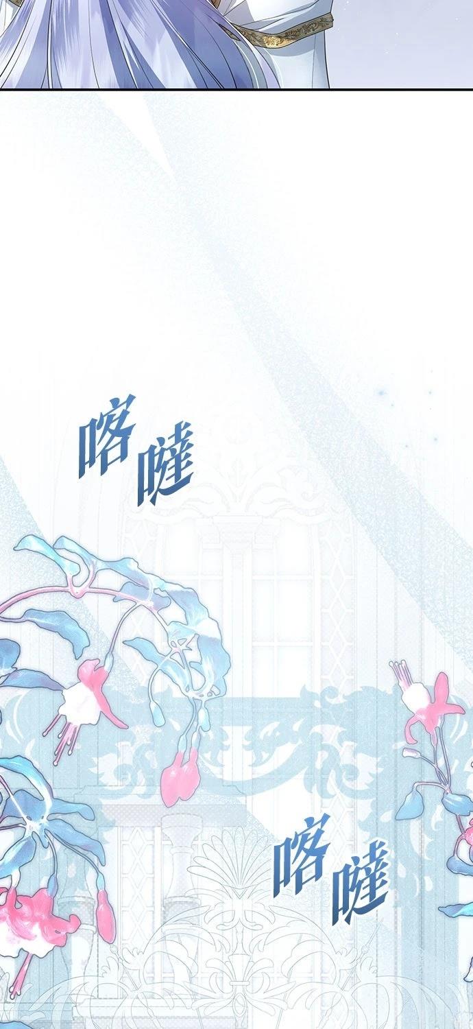 后院盛开的紫罗兰 第74话 第25页