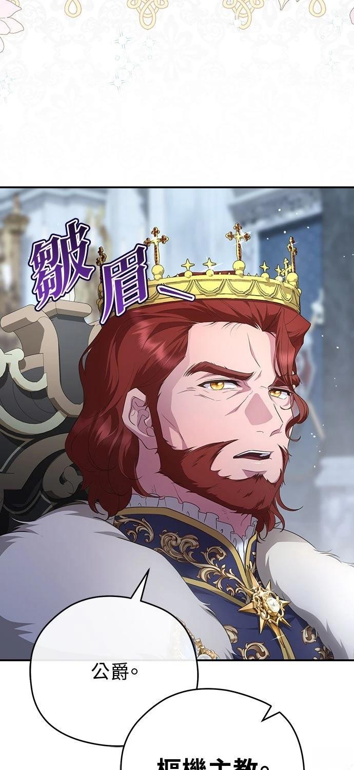 后院盛开的紫罗兰 第74话 第34页