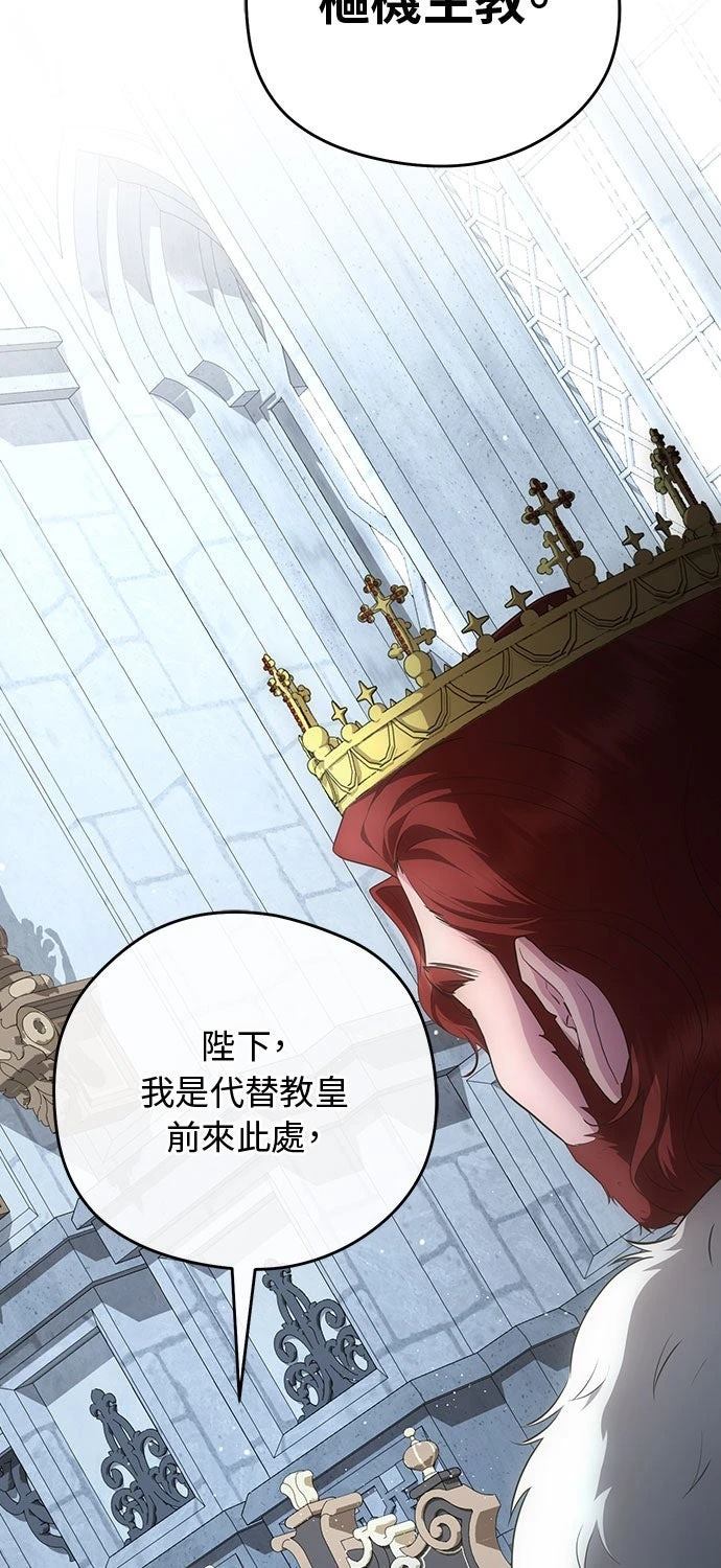 后院盛开的紫罗兰 第74话 第35页