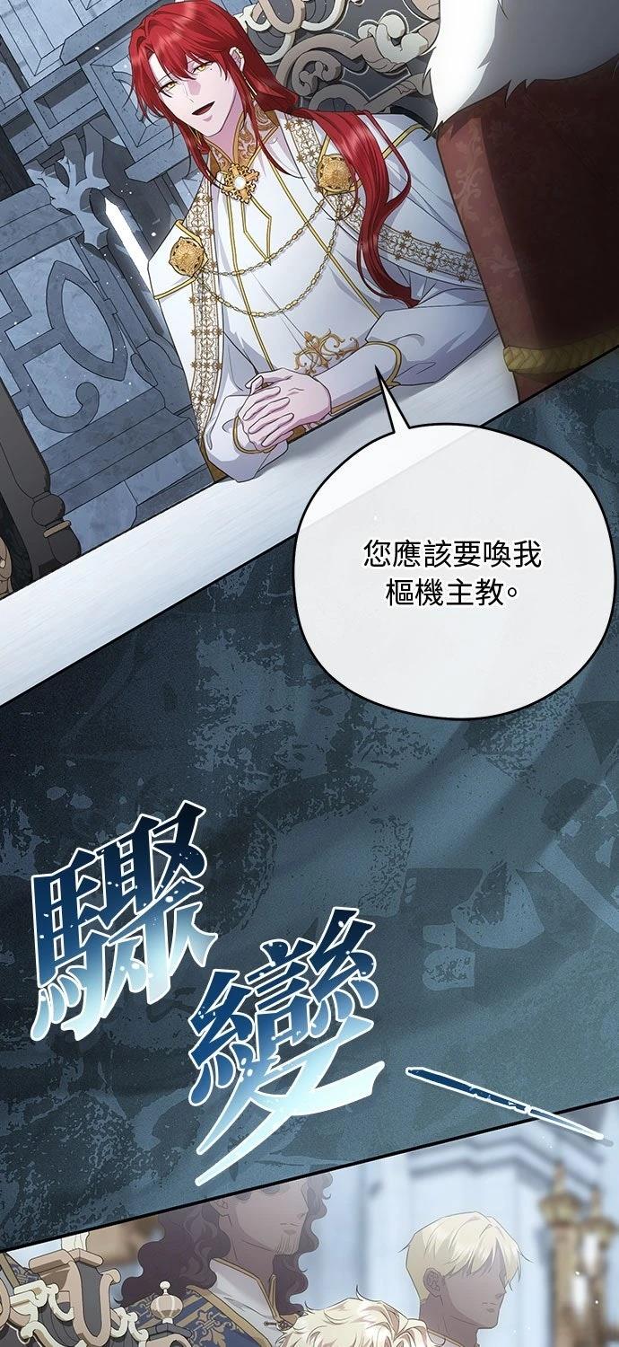 后院盛开的紫罗兰 第74话 第36页