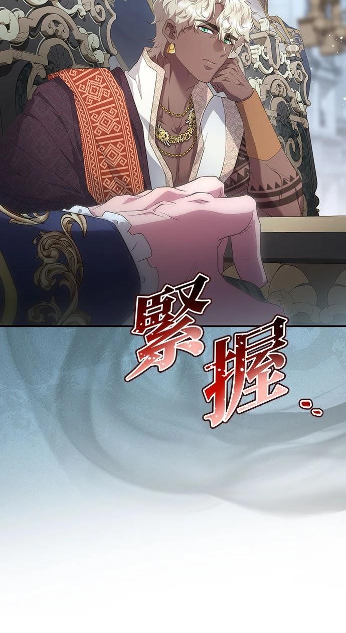 后院盛开的紫罗兰 第74话 第37页