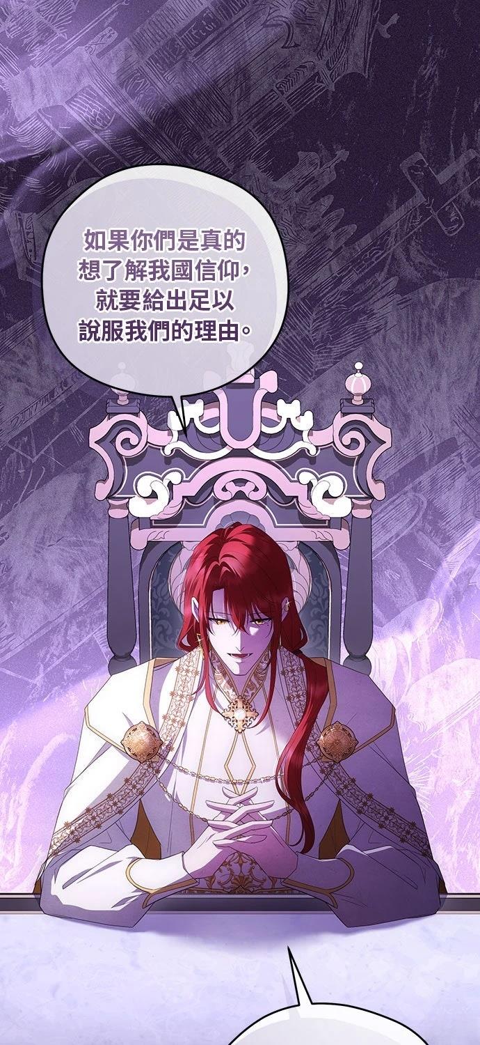 后院盛开的紫罗兰 第74话 第39页