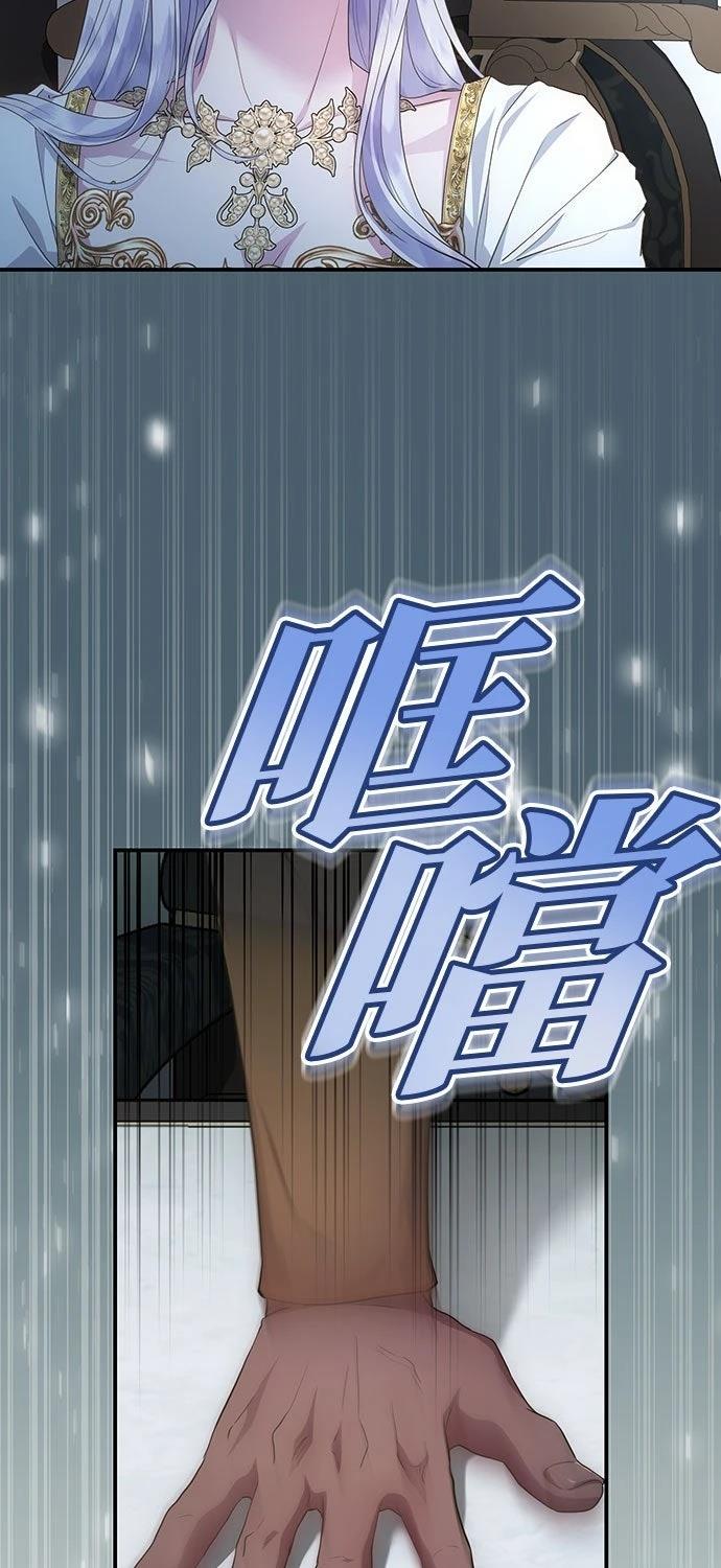 后院盛开的紫罗兰 第74话 第41页