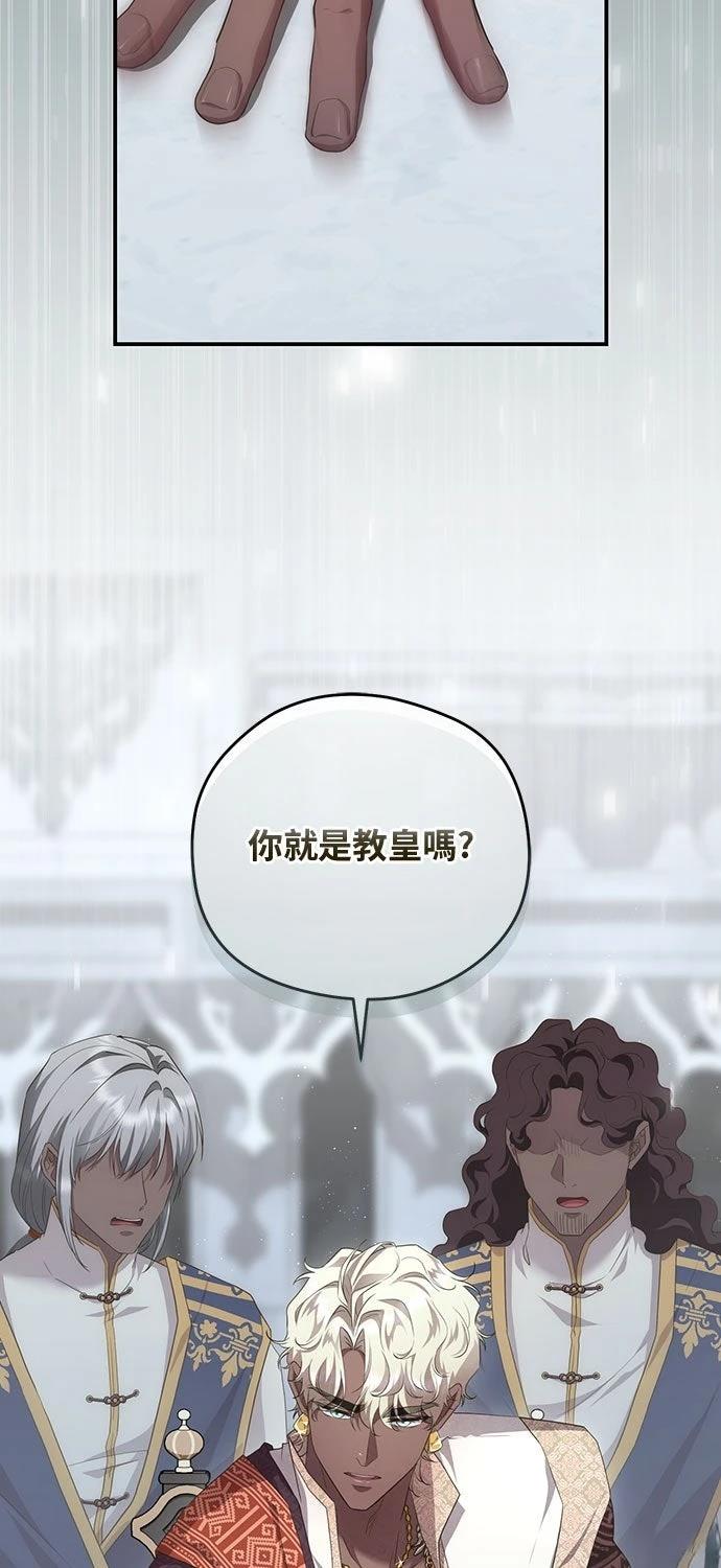 后院盛开的紫罗兰 第74话 第42页