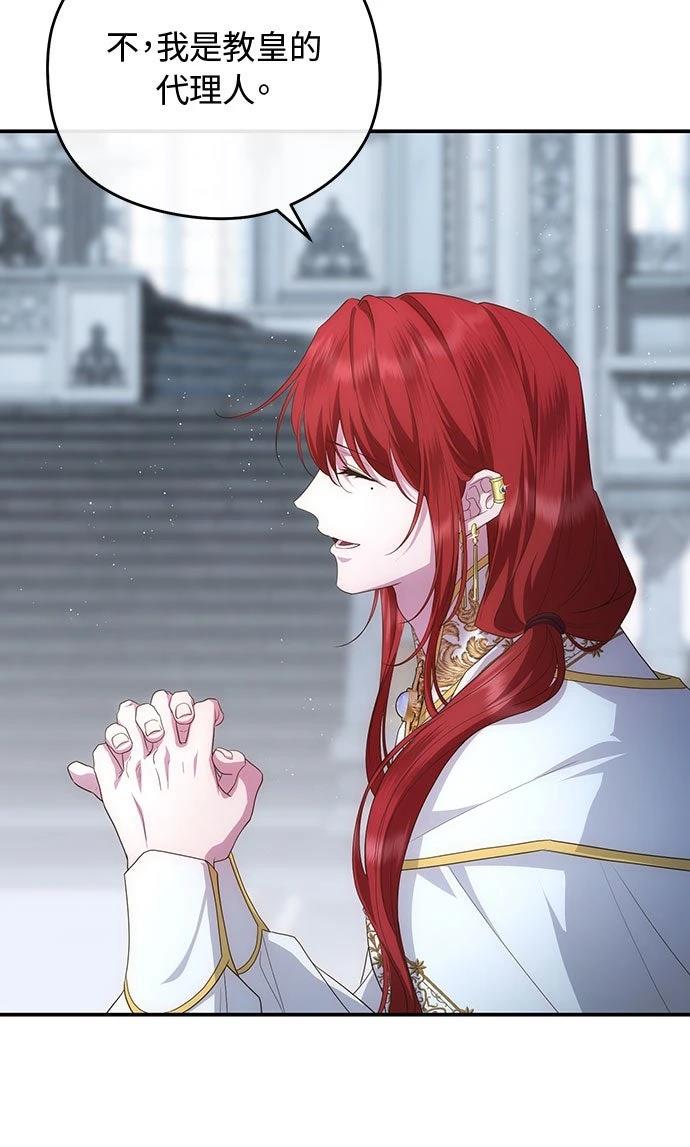 后院盛开的紫罗兰 第74话 第44页