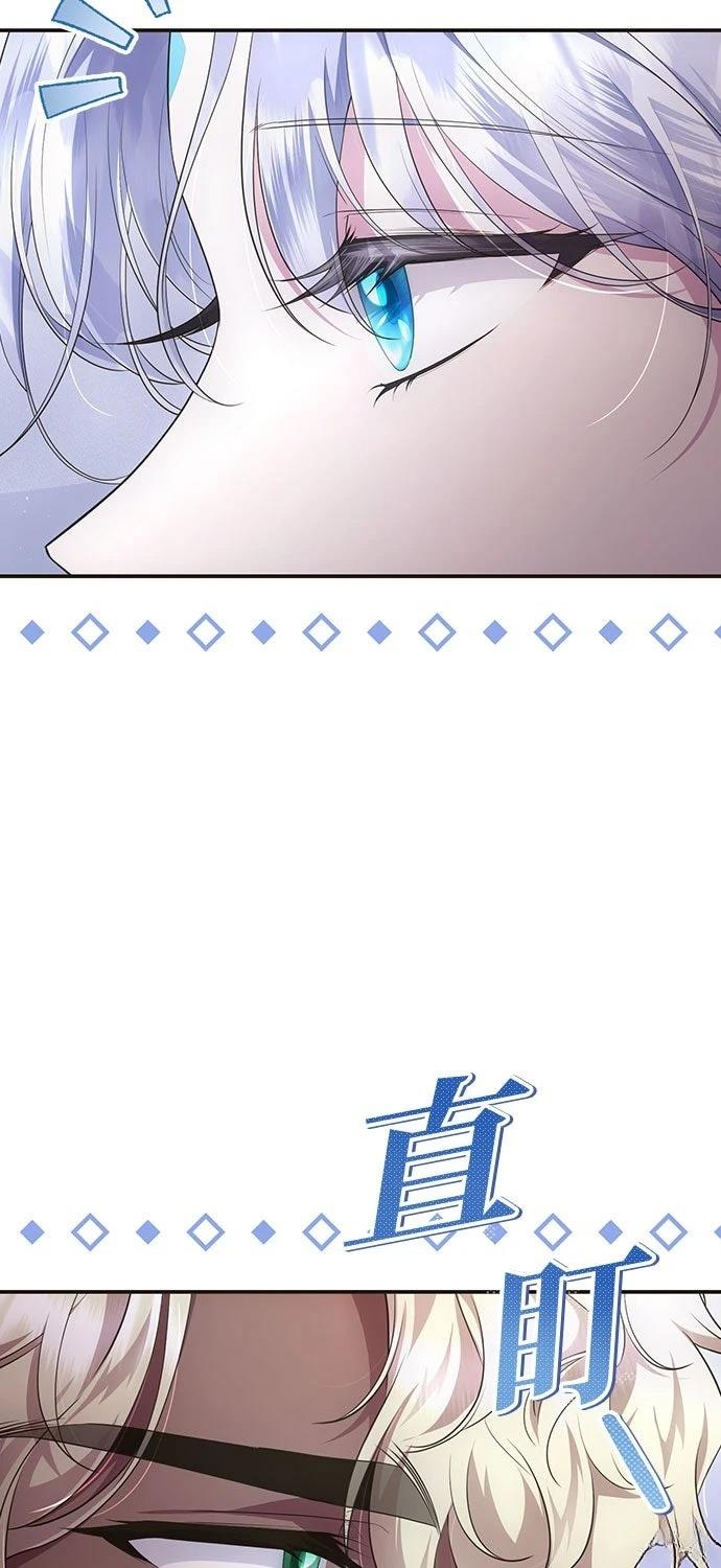 后院盛开的紫罗兰 第74话 第6页