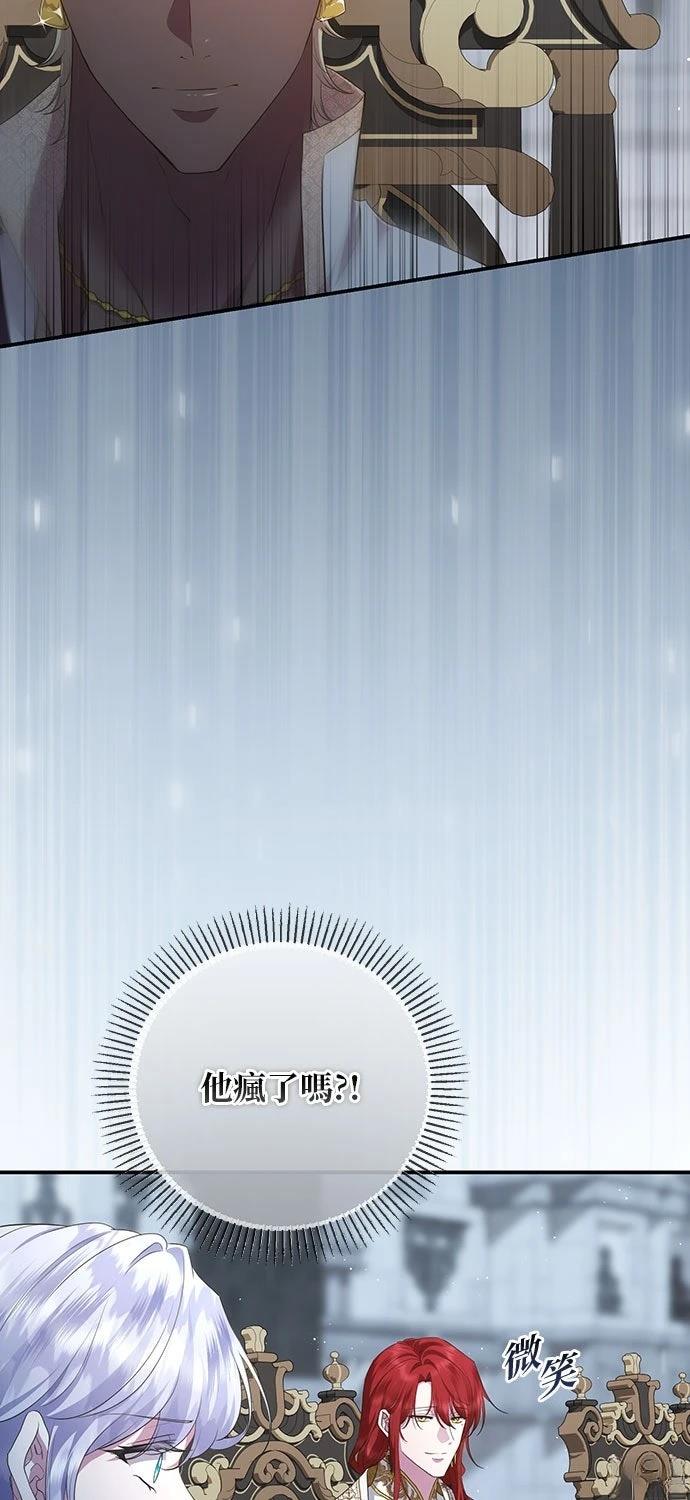 后院盛开的紫罗兰 第74话 第58页