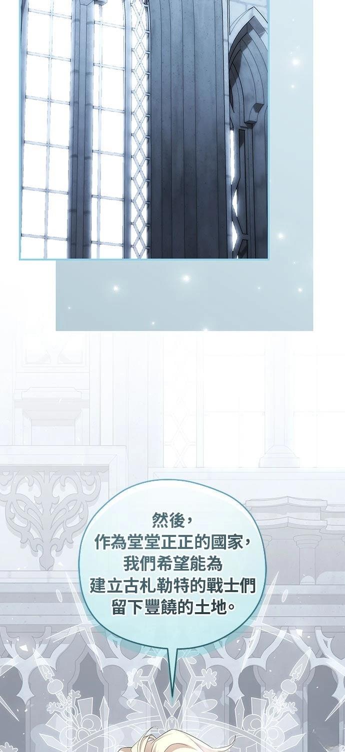 后院盛开的紫罗兰 第74话 第68页