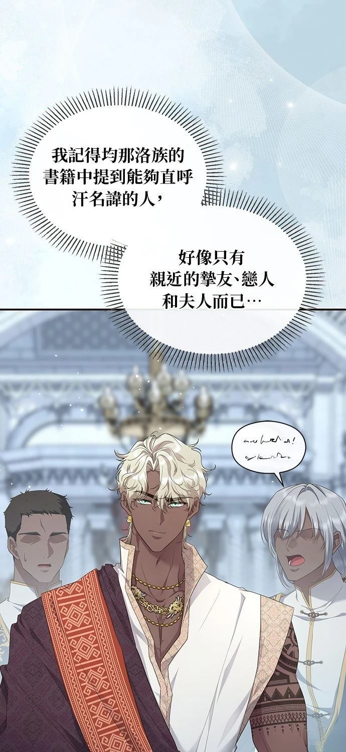 后院盛开的紫罗兰 第74话 第9页