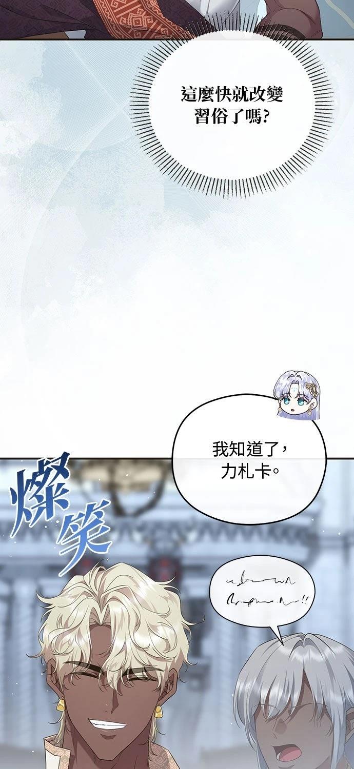 后院盛开的紫罗兰 第74话 第10页