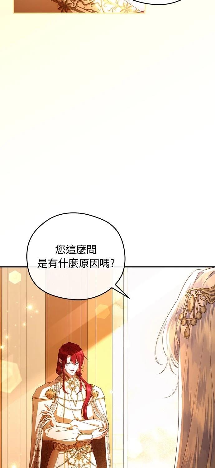 后院盛开的紫罗兰 第75话 第12页