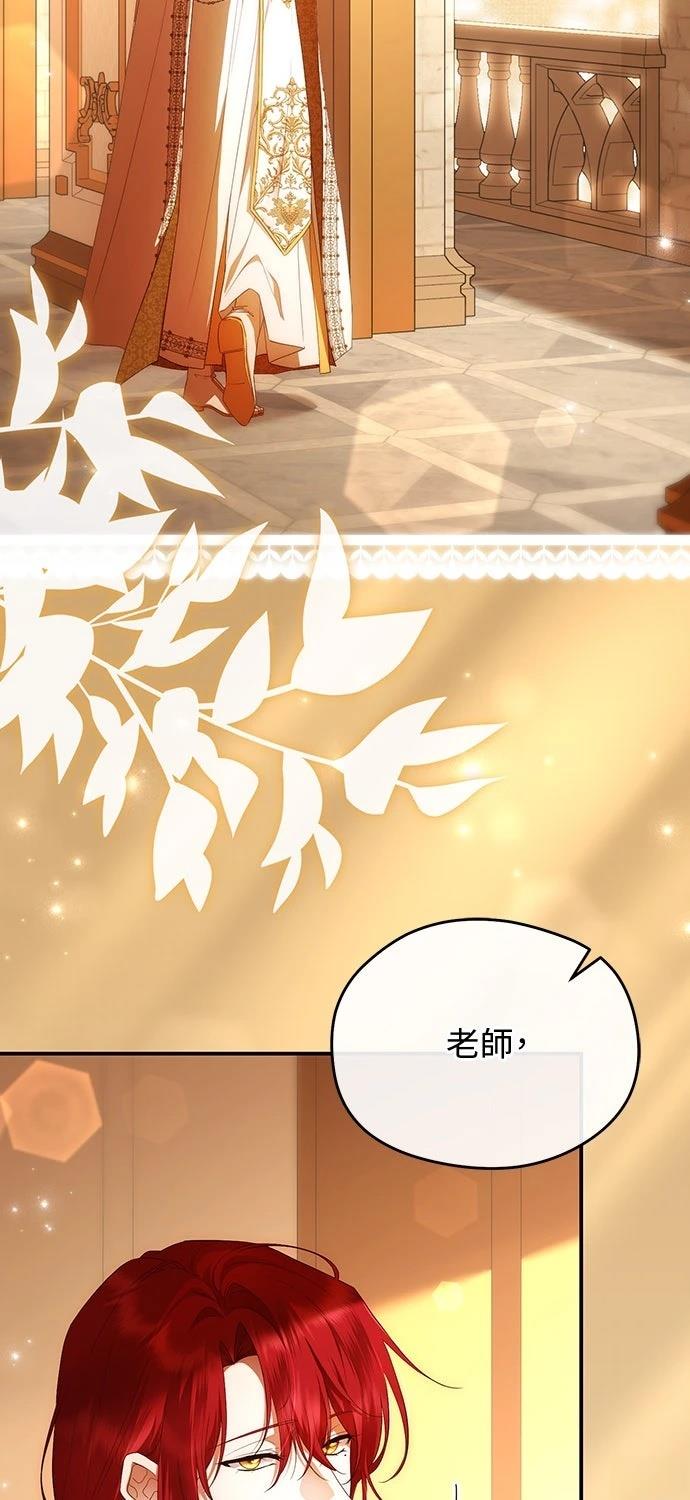 后院盛开的紫罗兰 第75话 第3页