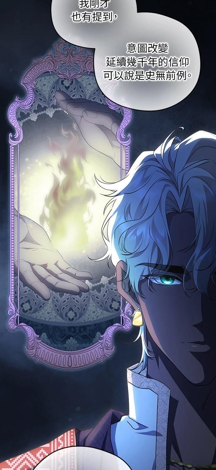 后院盛开的紫罗兰 第75话 第21页