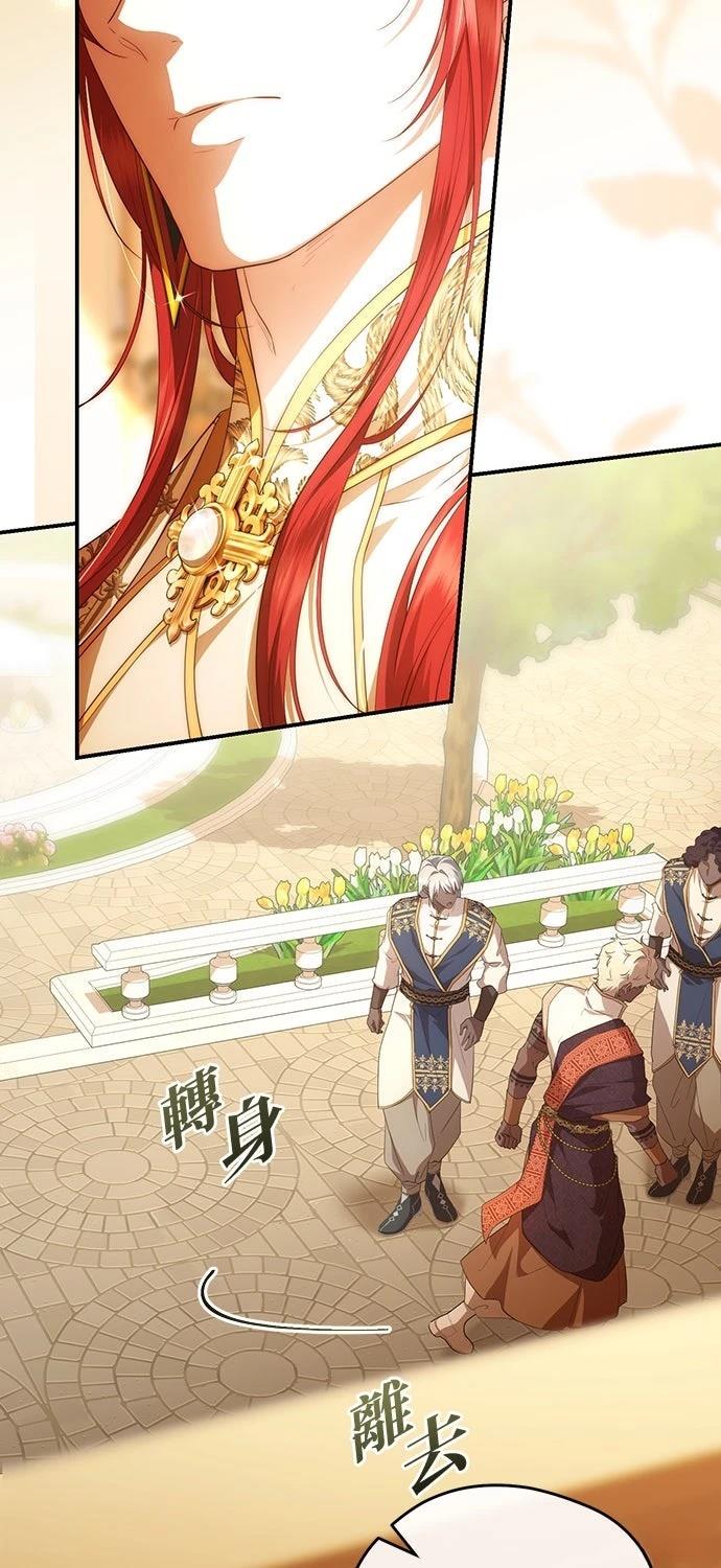 后院盛开的紫罗兰 第75话 第24页