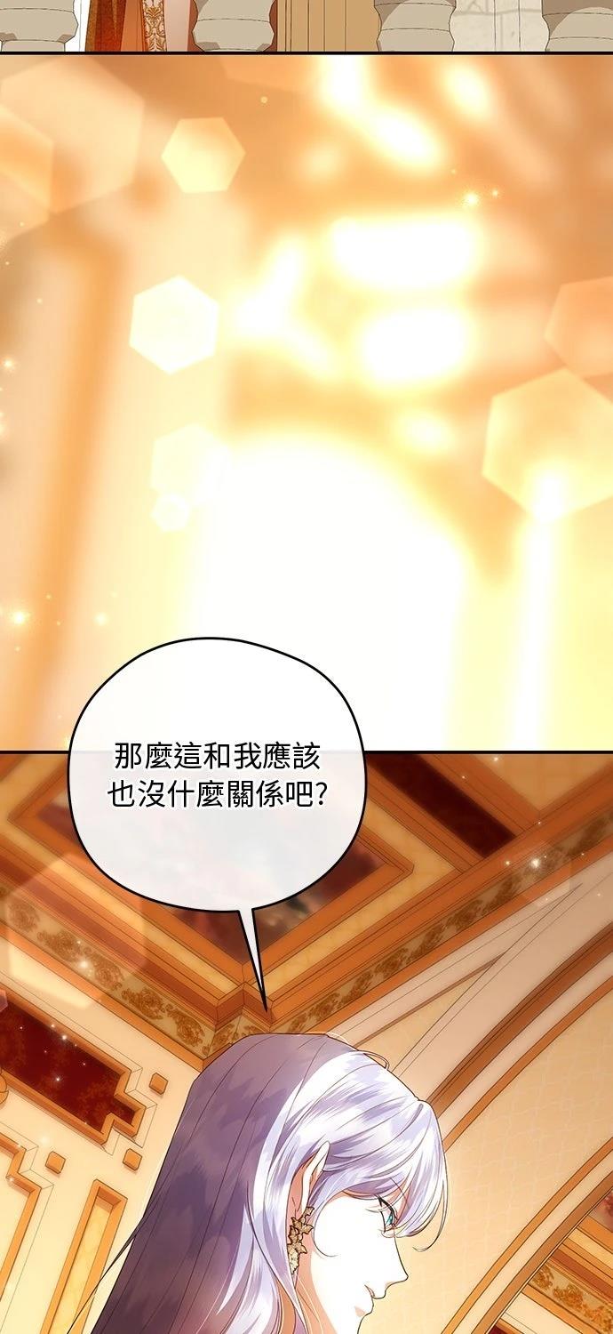 后院盛开的紫罗兰 第75话 第32页