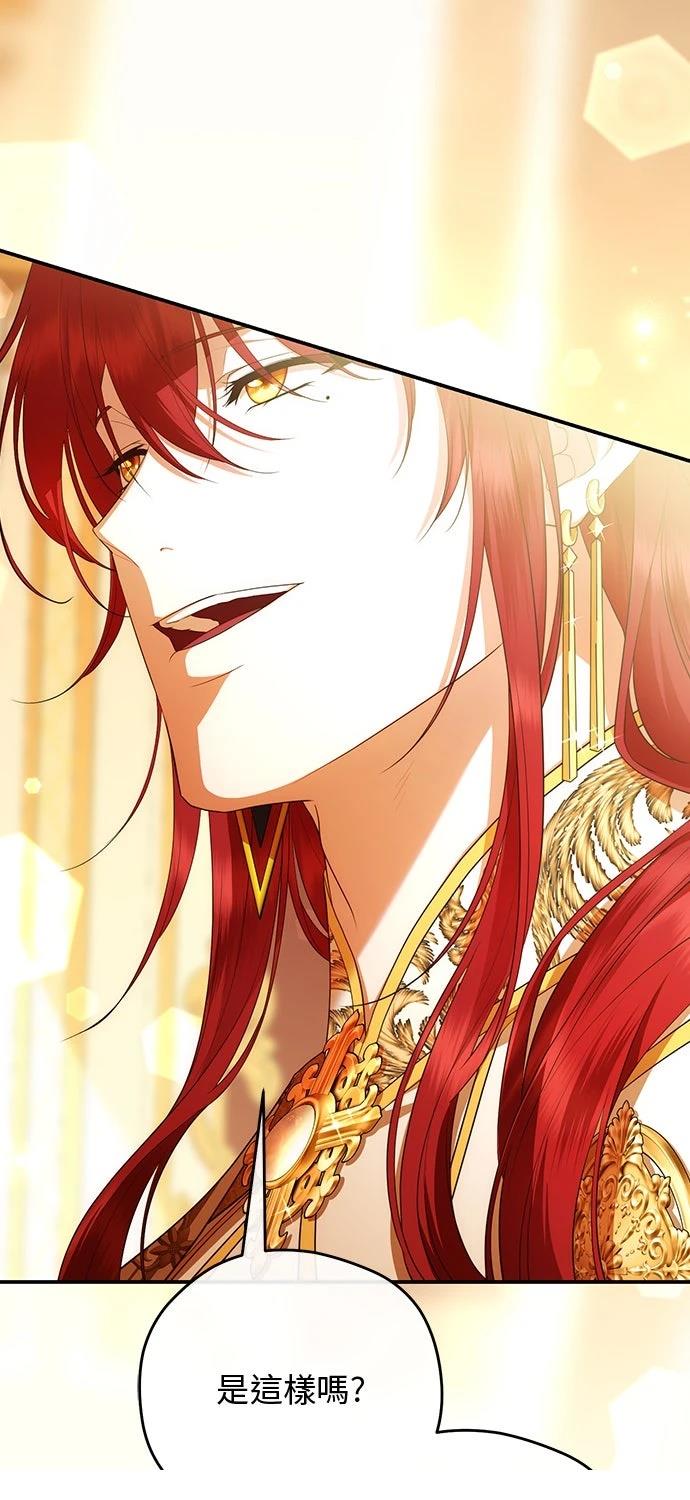 后院盛开的紫罗兰 第75话 第34页
