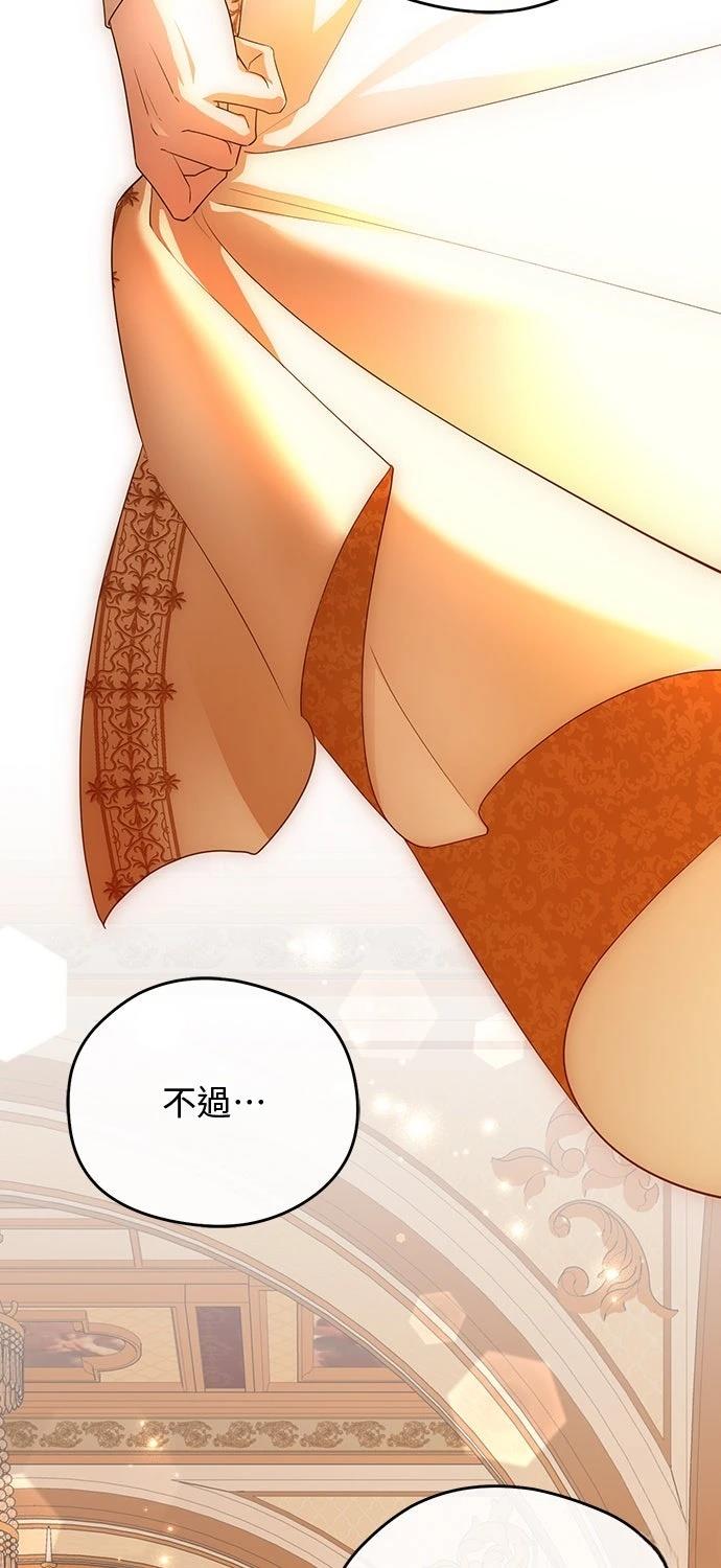 后院盛开的紫罗兰 第75话 第37页