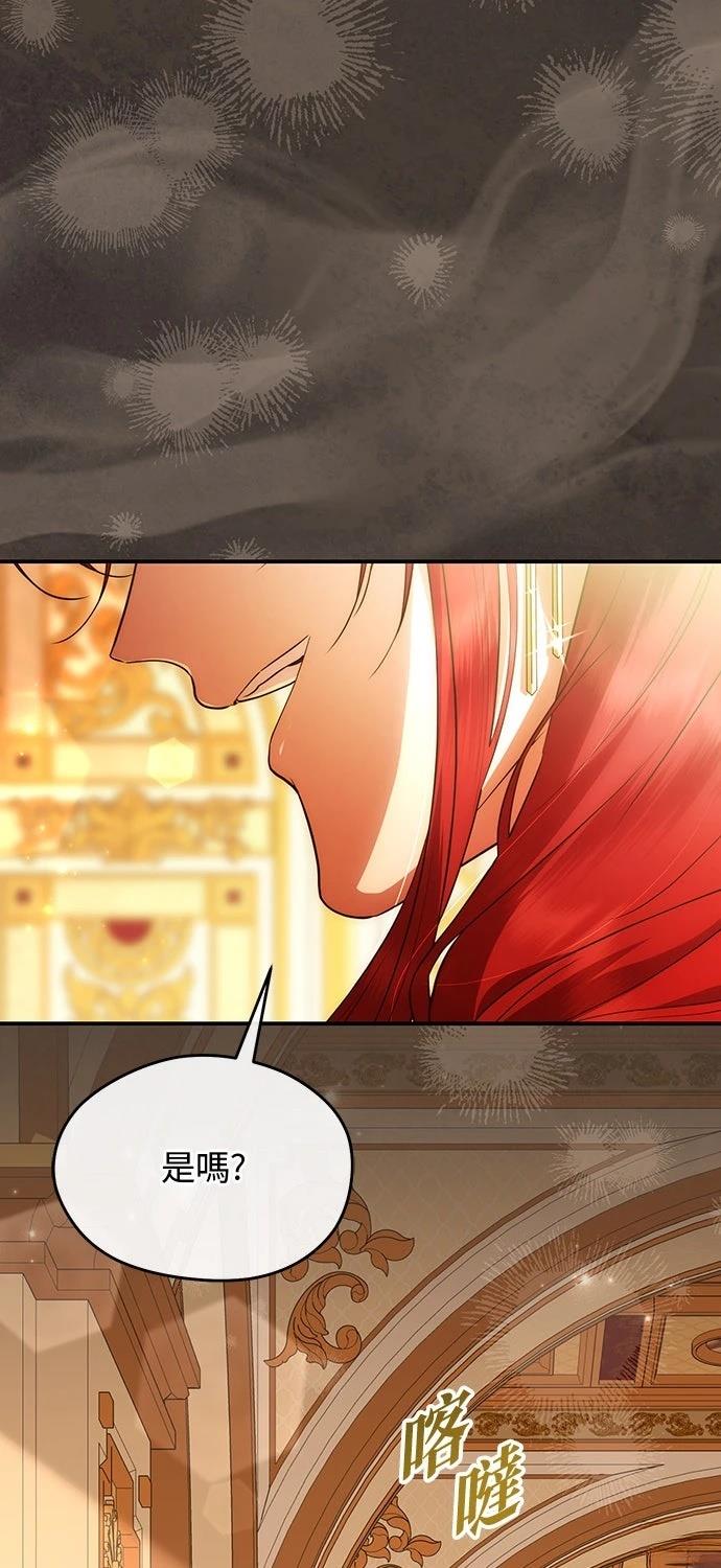 后院盛开的紫罗兰 第75话 第45页