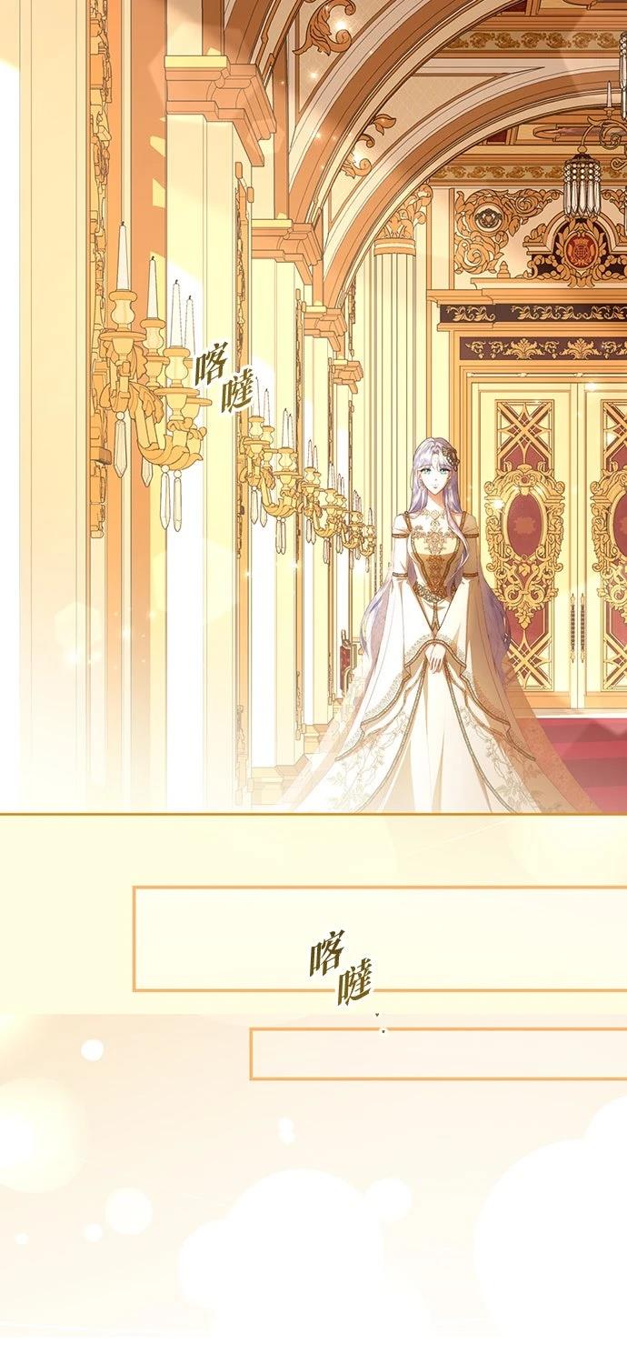 后院盛开的紫罗兰 第75话 第46页