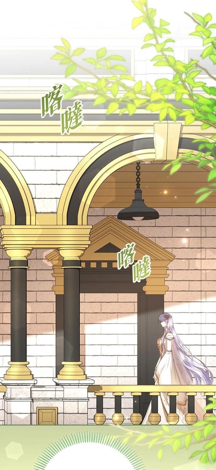 后院盛开的紫罗兰 第75话 第48页