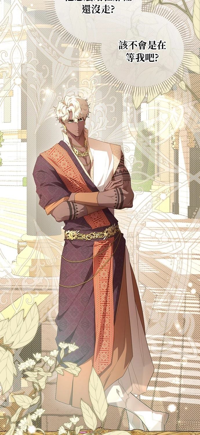 后院盛开的紫罗兰 第75话 第50页