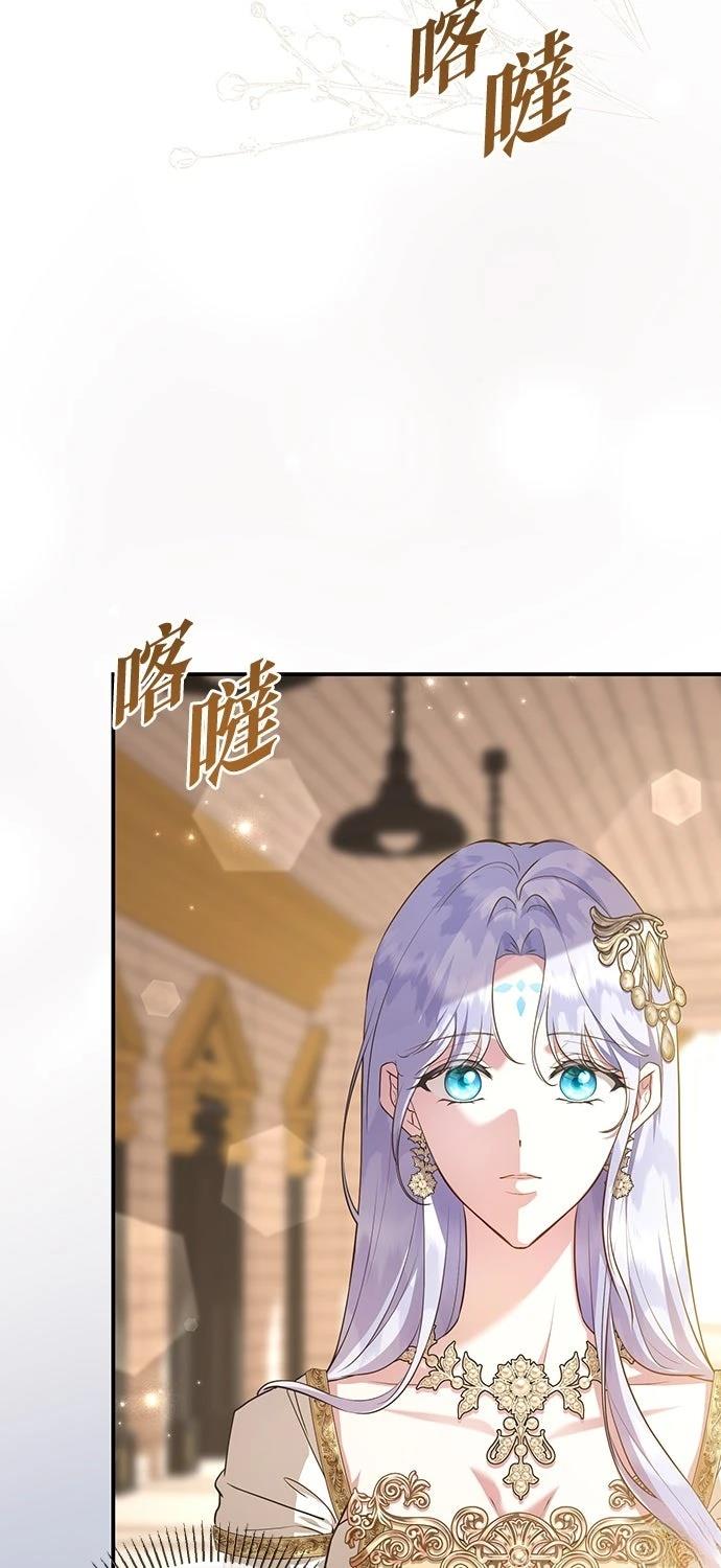 后院盛开的紫罗兰 第75话 第53页