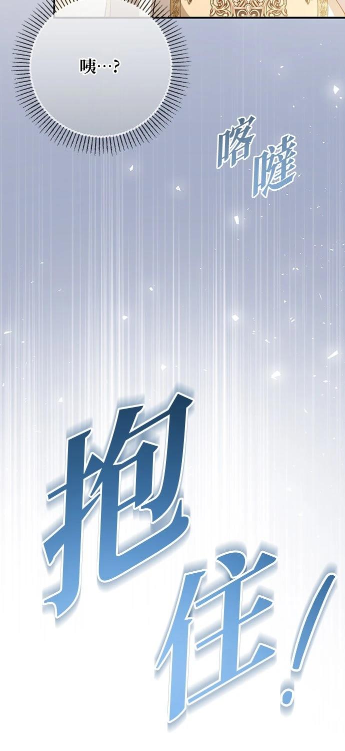 后院盛开的紫罗兰 第75话 第54页