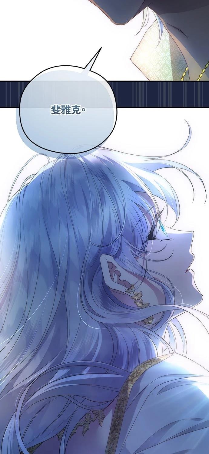 后院盛开的紫罗兰 第75话 第57页