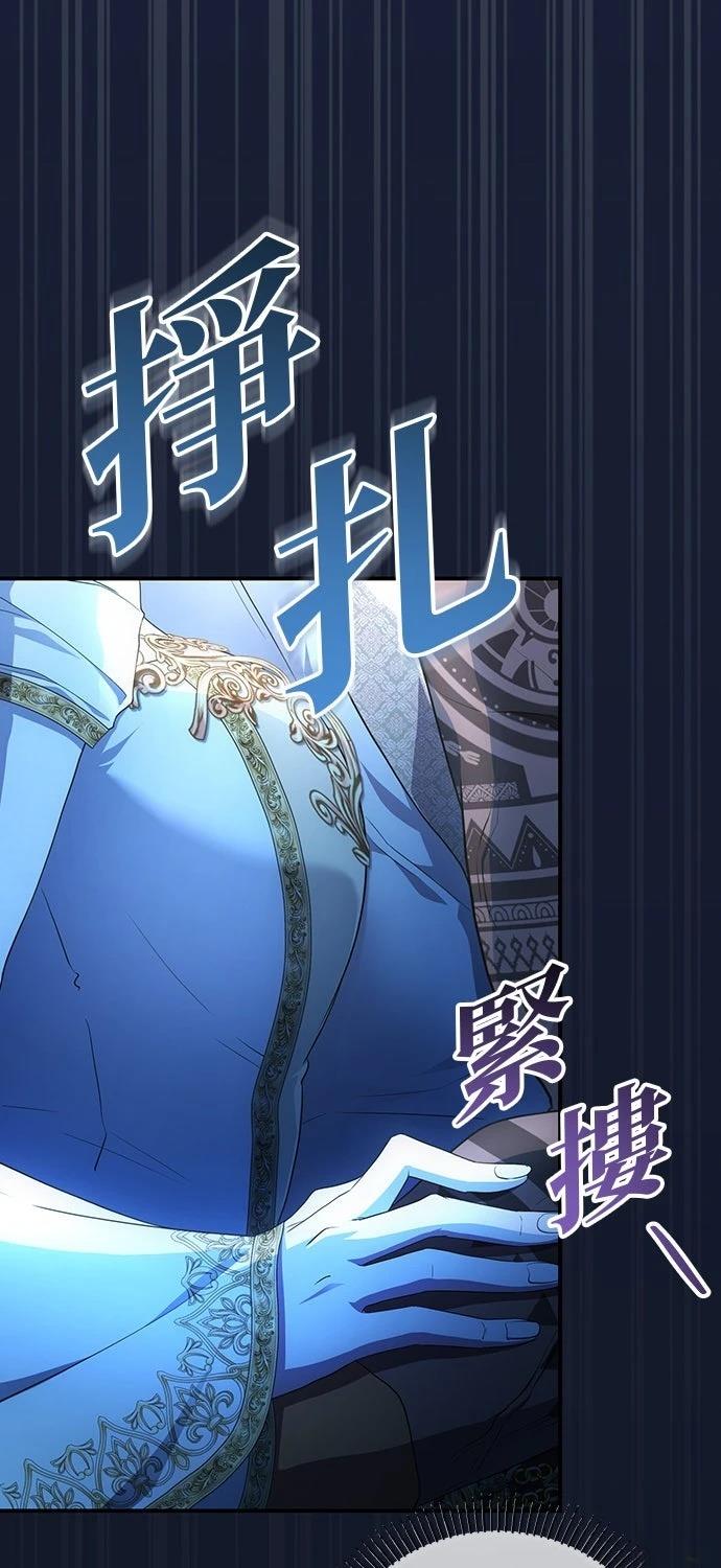 后院盛开的紫罗兰 第75话 第59页