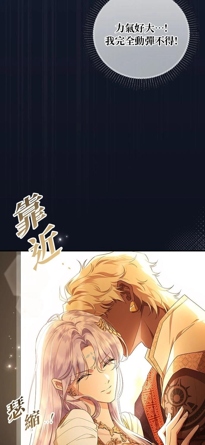 后院盛开的紫罗兰 第75话 第60页
