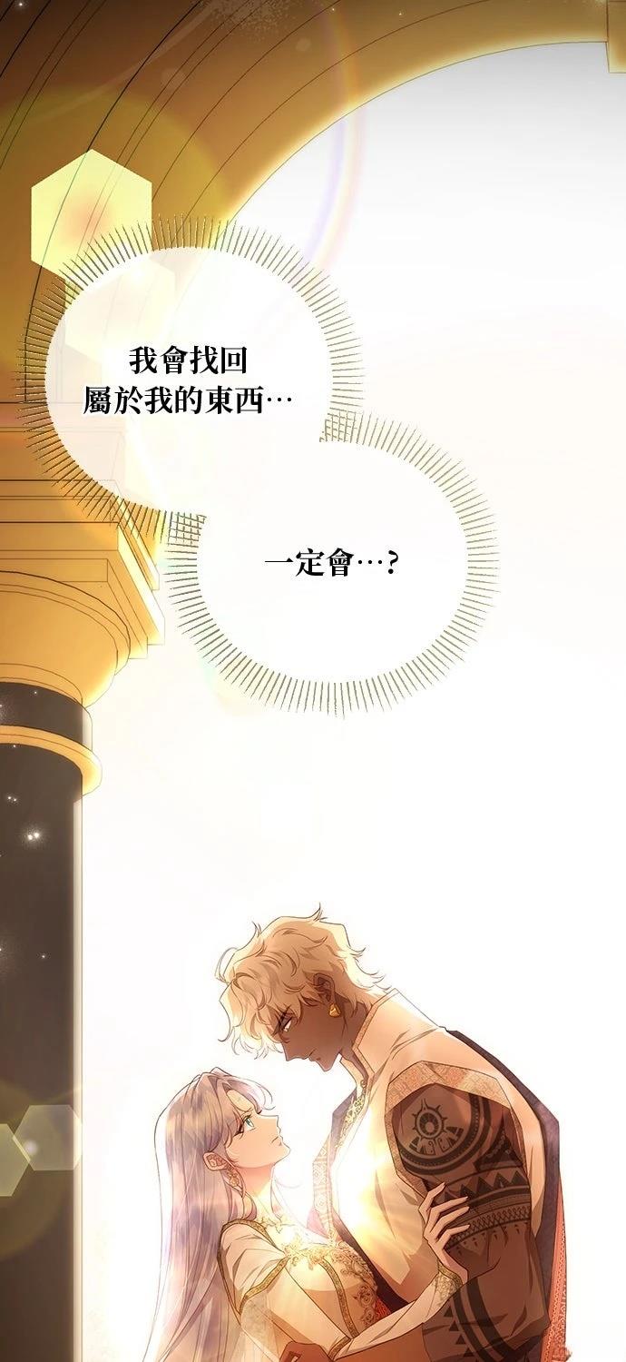 后院盛开的紫罗兰 第75话 第63页