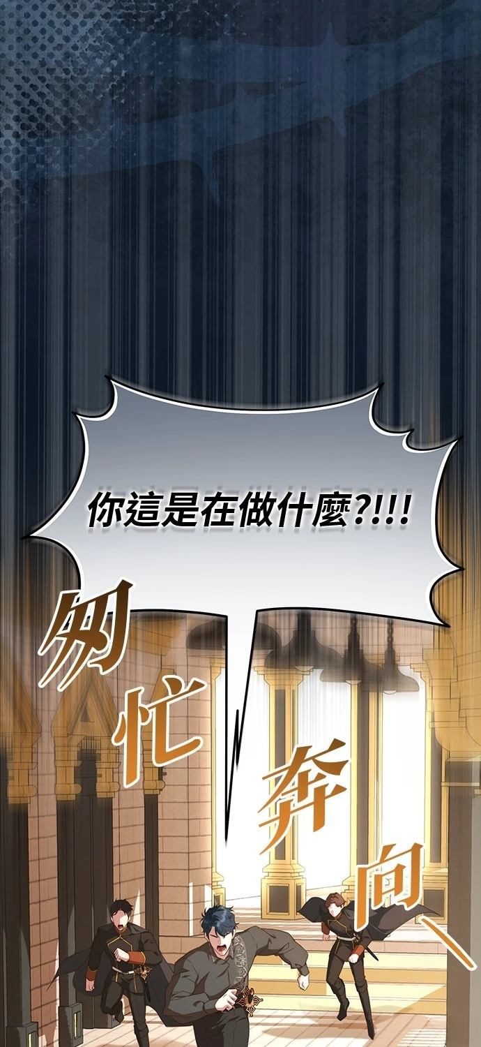 后院盛开的紫罗兰 第75话 第70页