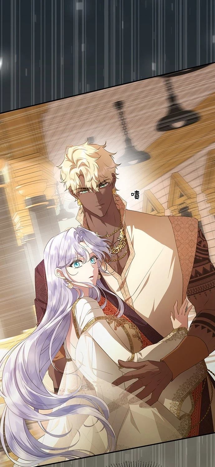 后院盛开的紫罗兰 第75话 第72页