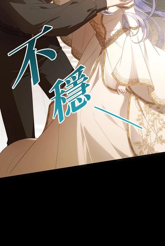 后院盛开的紫罗兰 第75话 第74页