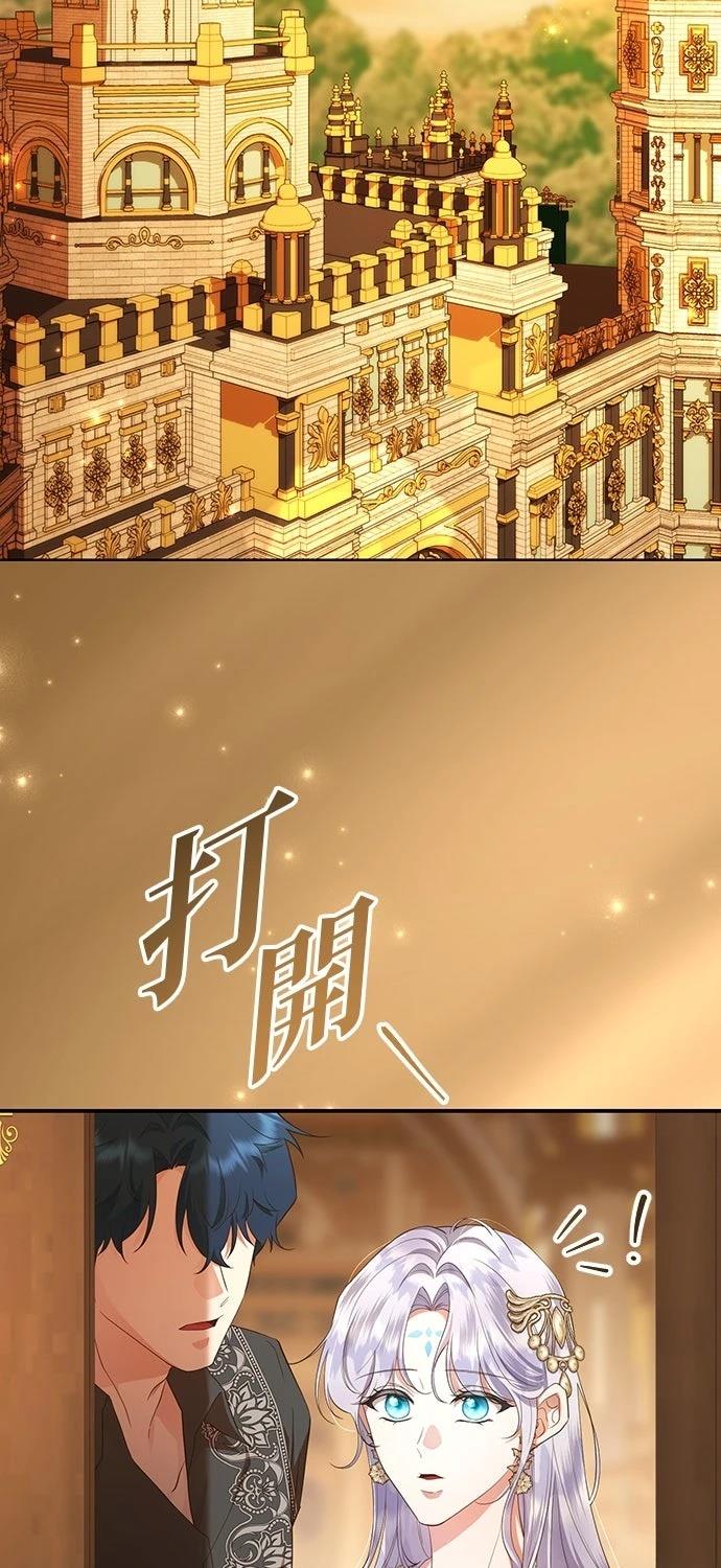 后院盛开的紫罗兰 第75话 第86页
