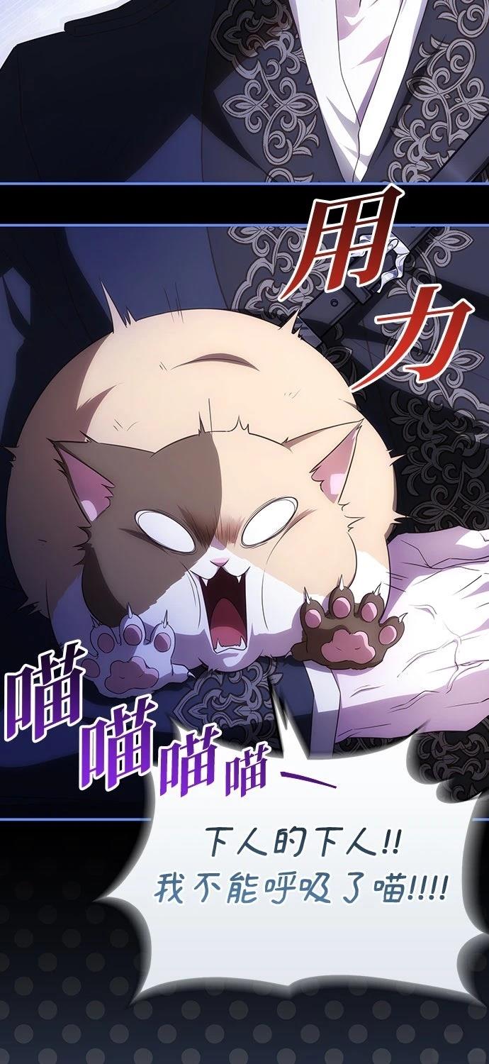 后院盛开的紫罗兰 第75话 第95页