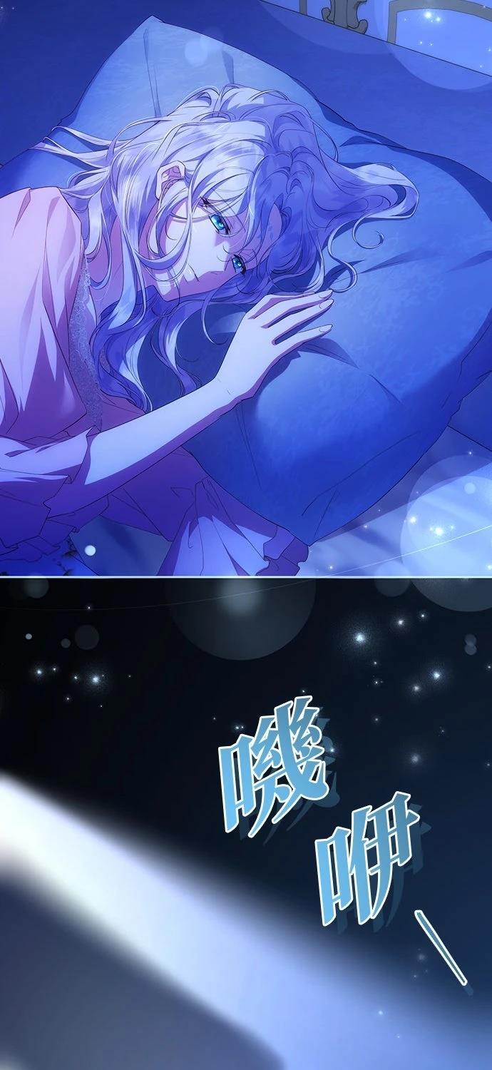 后院盛开的紫罗兰 第76话 第2页