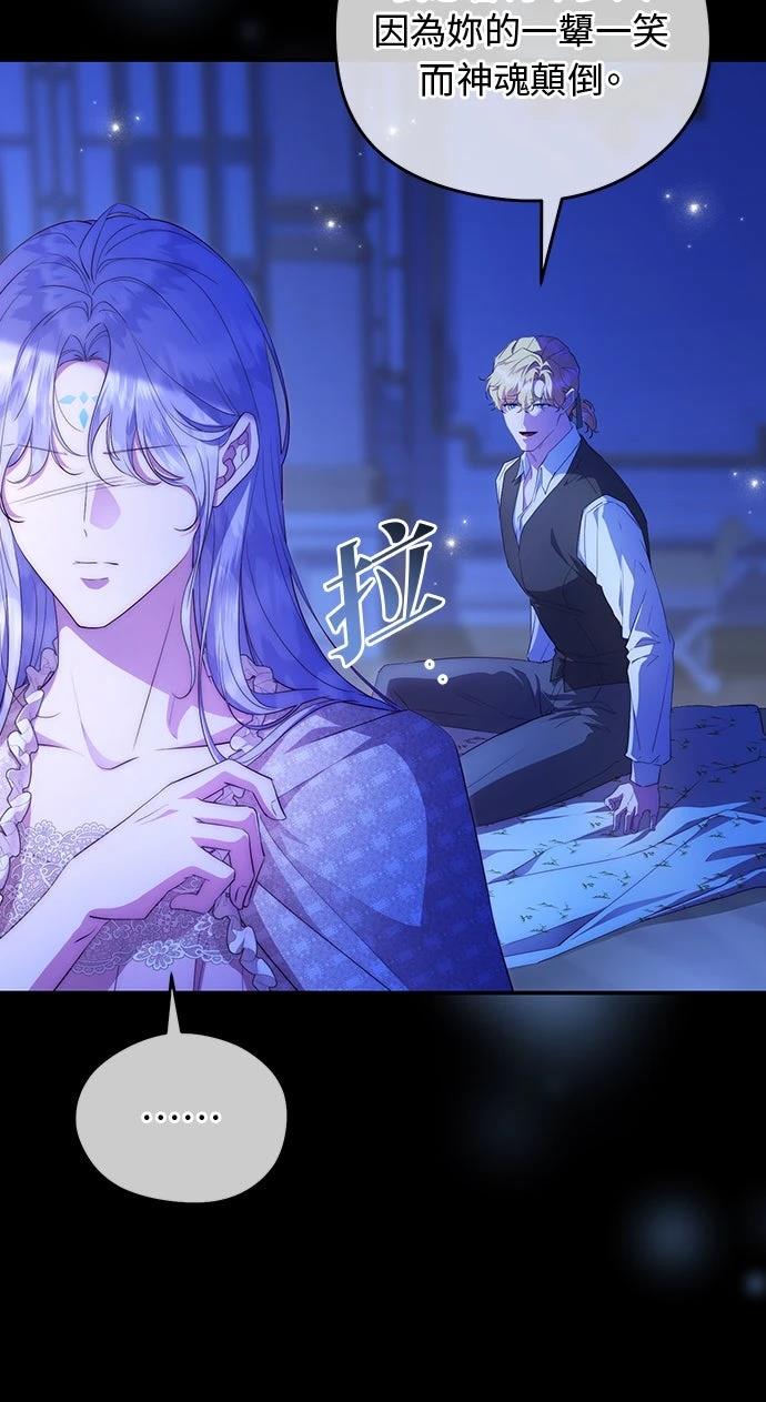 后院盛开的紫罗兰 第76话 第13页